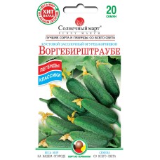 Огірок Воргебірштраубе Сонячний Березень 20 насінин