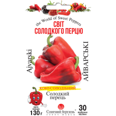 Перец Айварский 30 шт. Солнечный март