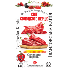 Перець солодкий Івайловська Капія Сонячний Березень 30 насінин