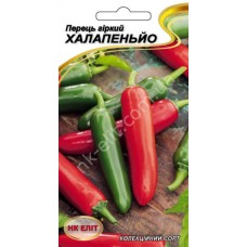 Перец горький Халапеньо 0,3г
