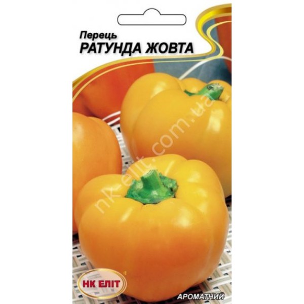 Перець Ратунда жовта 0,3г