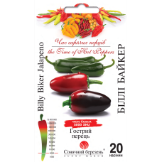 Перец Билли Байкер 20 шт. Солнечный март