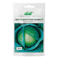 Капуста Галаксі F1 20 шт NongWoo Bio