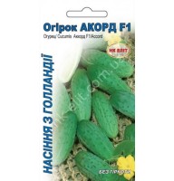 Огурец Аккорд F1 20 шт. Голландия