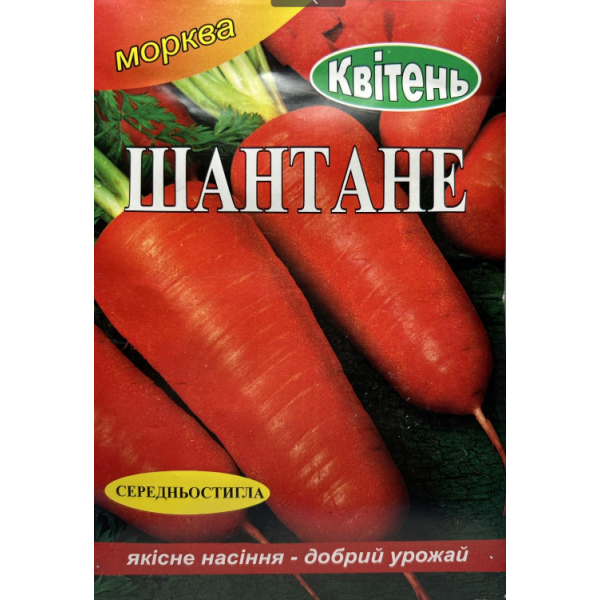 Морковь Шантане среднеспелая 10 г Полтавское
