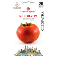 Томат Клеопатра 25 шт.
