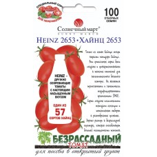 Томат Хайнц 2653 низькорослі Сонячний Березень 100 нас.