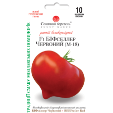 Томат Біф Селер червоний F1 10 шт.