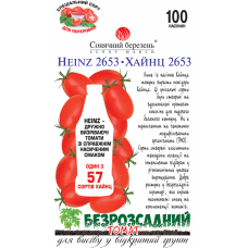 Томат Хайнц 2653 низькорослі Сонячний Березень 100 нас.