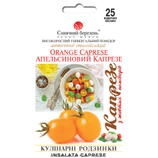 Томат Апельсиновый капрезе Солнечный Март 25 сем.