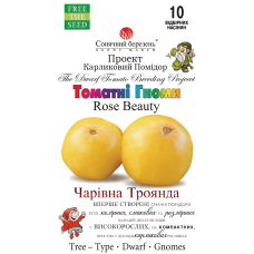 Томат Чарівна троянда 10 шт.
