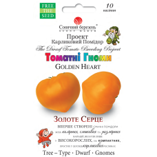 Томат Золотое сердце 10 шт.