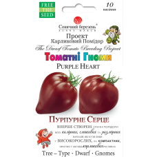 Томат Пурпурное сердце 10 шт.
