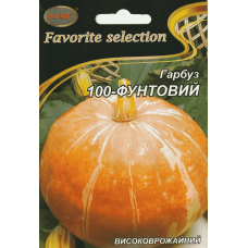 Гарбуз 100-ФУНТОВИЙ 10г Нк Еліт