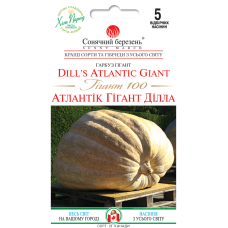 Гарбуз Атлантик Гігант 100 Сонячний Березень 5 насіння 