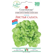 Базилік Листя салату Сонячний Березень 0,3 гр.