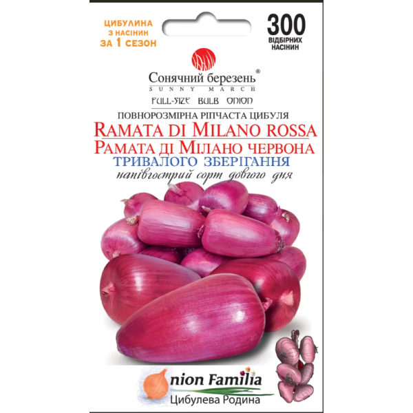 Цибуля Рамата ді Мілано червоний 300 шт.