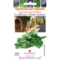 Петрушка Італійська темно-зелена 1500 шт.