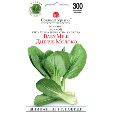 Капуста Бок-чoй Детское молоко 300 шт. Солнечный март