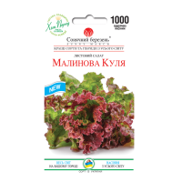 Салат Малинова куля 1000 шт.