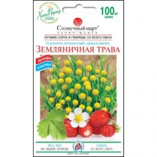 Земляничная трава "Цефалофора" Солнечный Март 100 мг.
