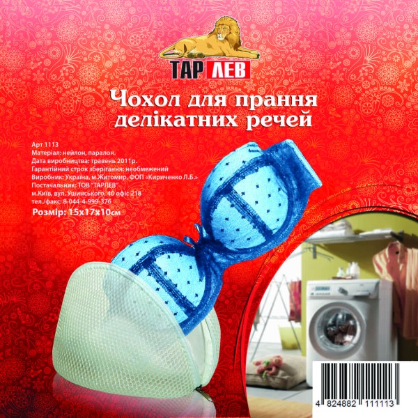 Чохол для прання білизни 15 * 17 * 10 см Tarlev